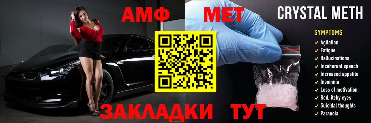 Амфетамин 97%  АМФЕТАМИН  Воткинск  Вход с VPN 
