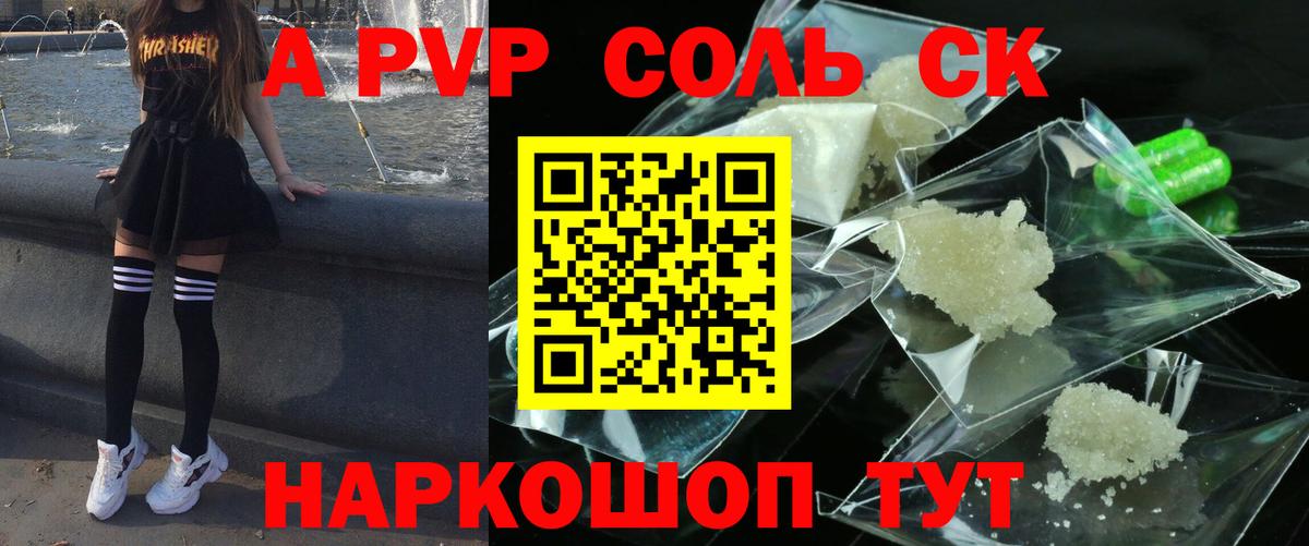 А ПВП СК КРИС Воткинск