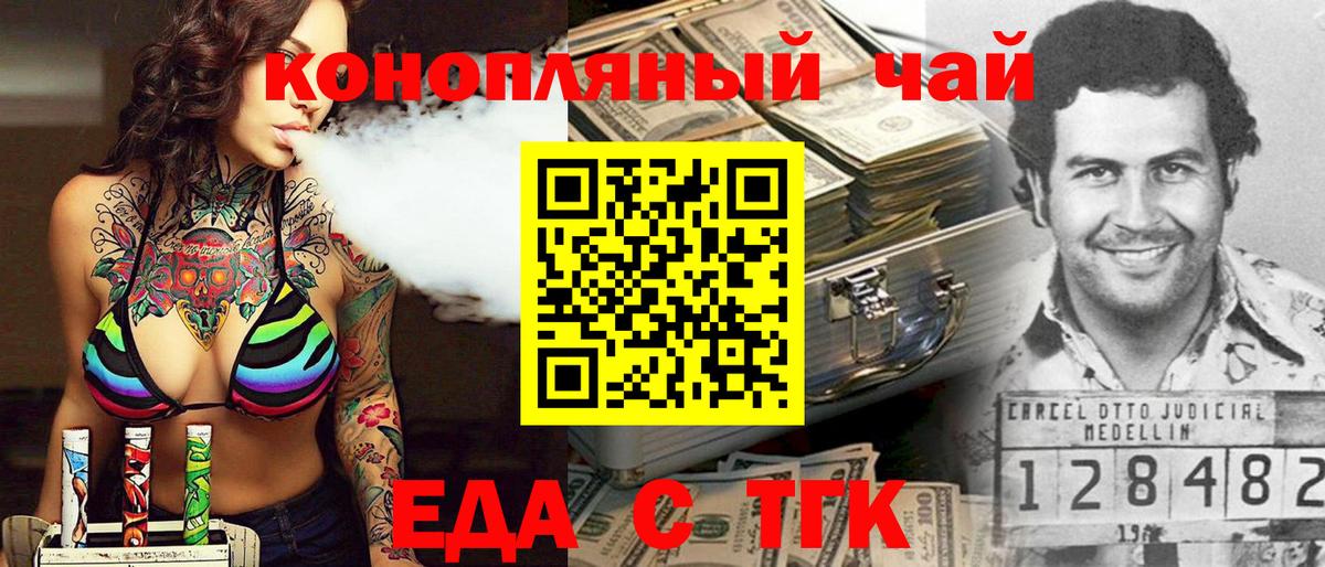 Canna-Cookies конопля  Вход с VPN  Воткинск 