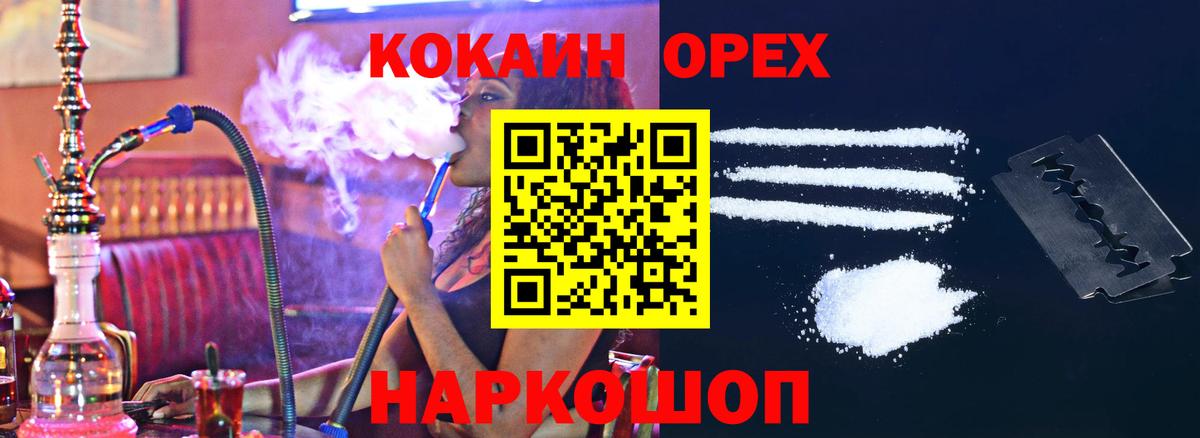 Cocaine Fish Scale  Вход с VPN  Воткинск  COCAIN FishScale 