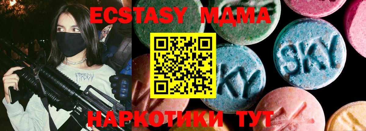 Ecstasy ешки  ЭКСТАЗИ  Ecstasy ешки  Воткинск  Вход с VPN 
