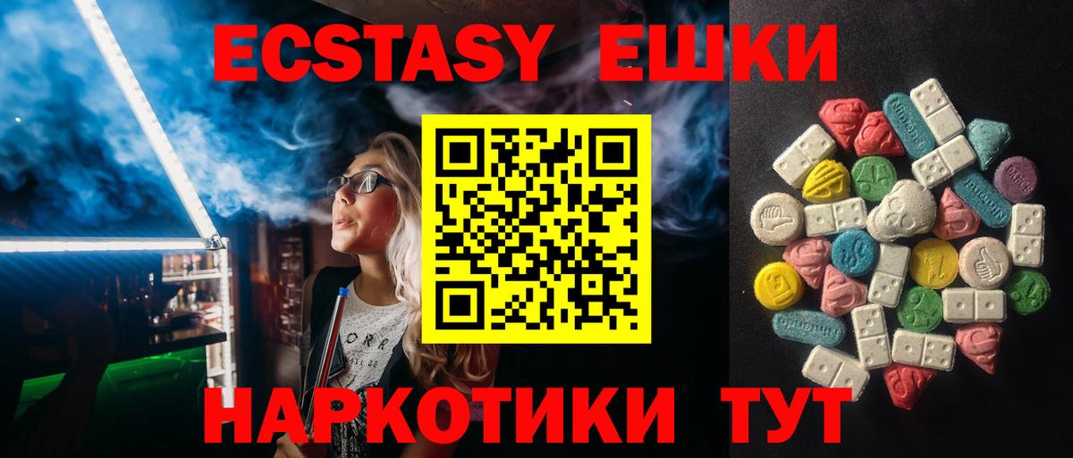 Экстази VHQ Воткинск