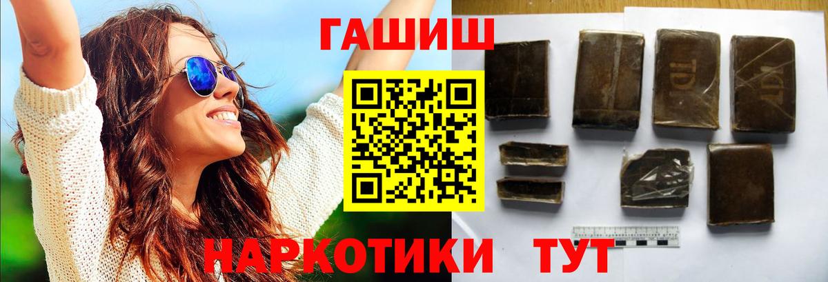 МАРИХУАНА  ГАШИШ  Воткинск  МЕФ   Вход с VPN 