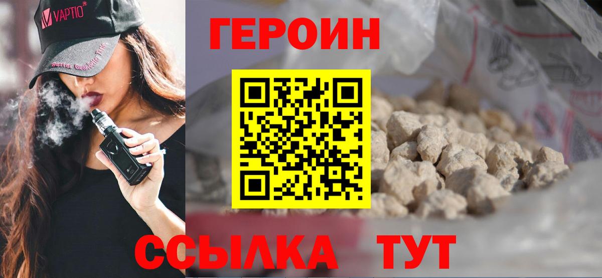 ГЕРОИН белый  ГЕРОИН  Воткинск  Вход с VPN 
