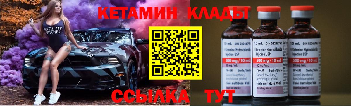 Кетамин ketamine  КЕТАМИН VHQ  Вход с VPN  Воткинск 