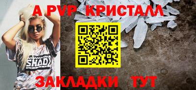 прущие крисы Апшеронск