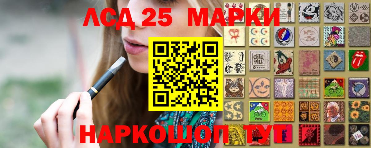 Лсд 25 экстази кислота  Лсд 25 экстази ecstasy  Воткинск  Вход с VPN 