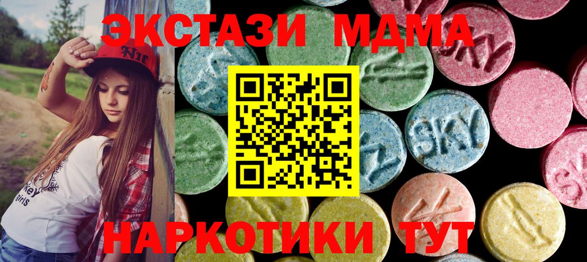 Воткинск  МДМА VHQ  МДМА  Вход с VPN  MDMA VHQ 
