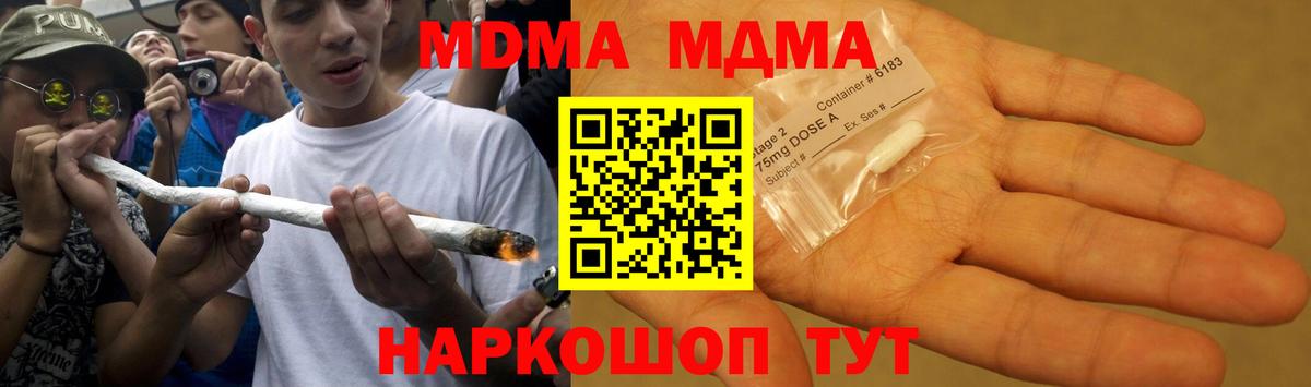 MDMA кристаллы Воткинск
