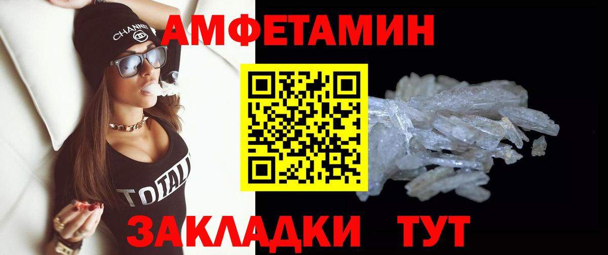 Первитин мет Воткинск