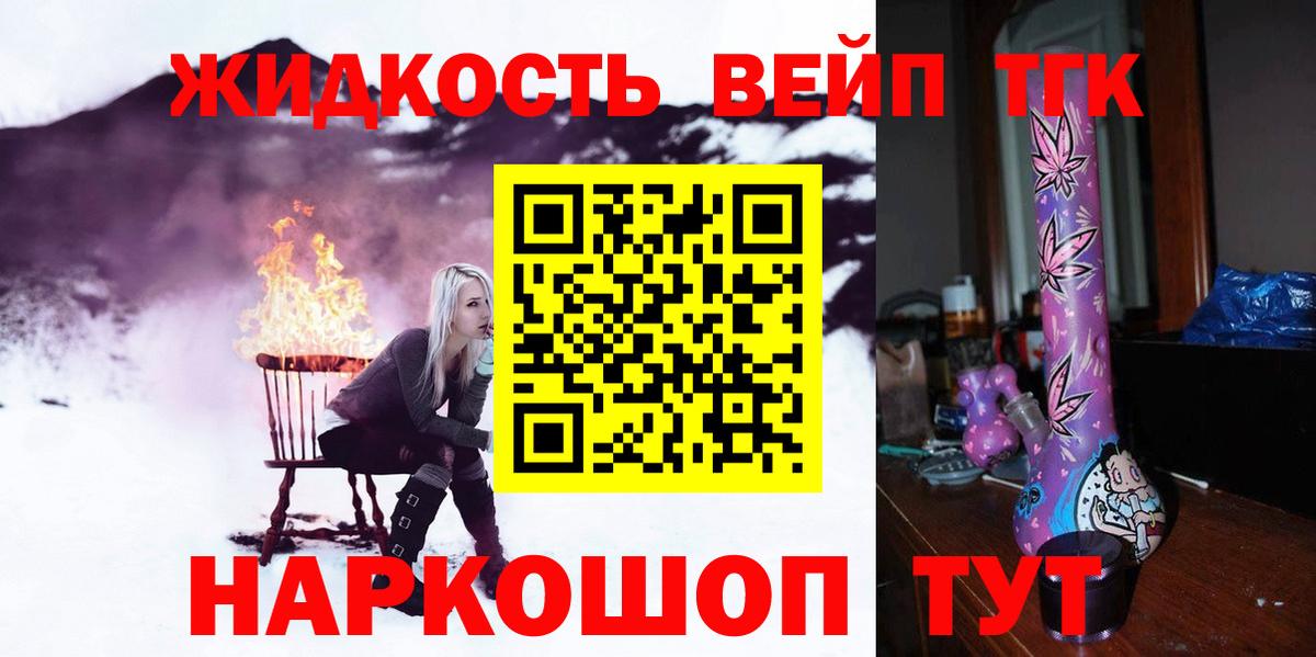 Дистиллят ТГК Wax  Вход с VPN  Воткинск 