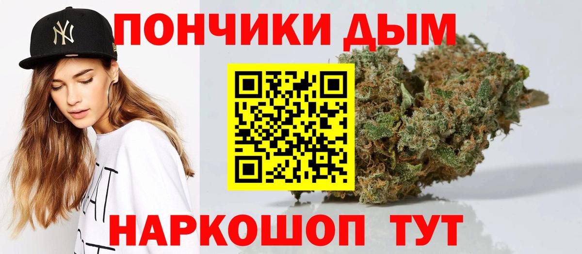 Канабис Ganja Воткинск